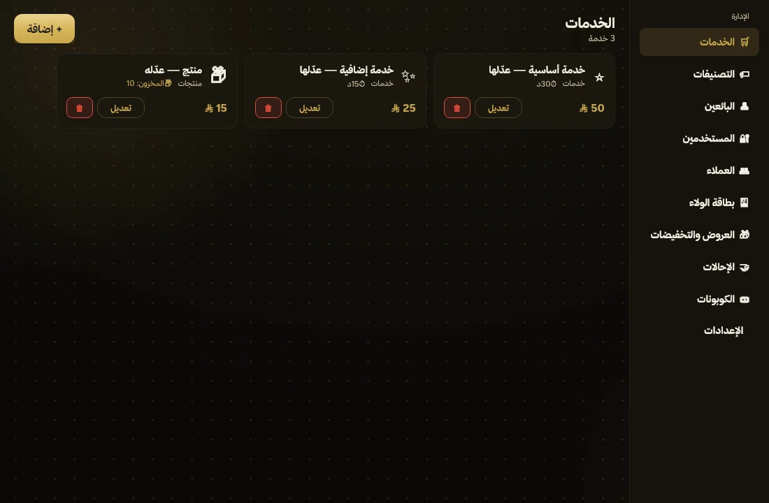 مخزون يحسب نفسه