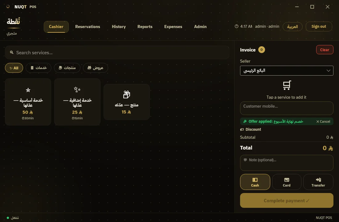 NUQT POS — Cashier