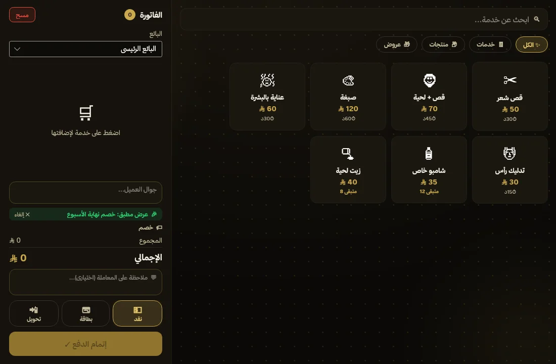 نقطة بيع NUQT 2
