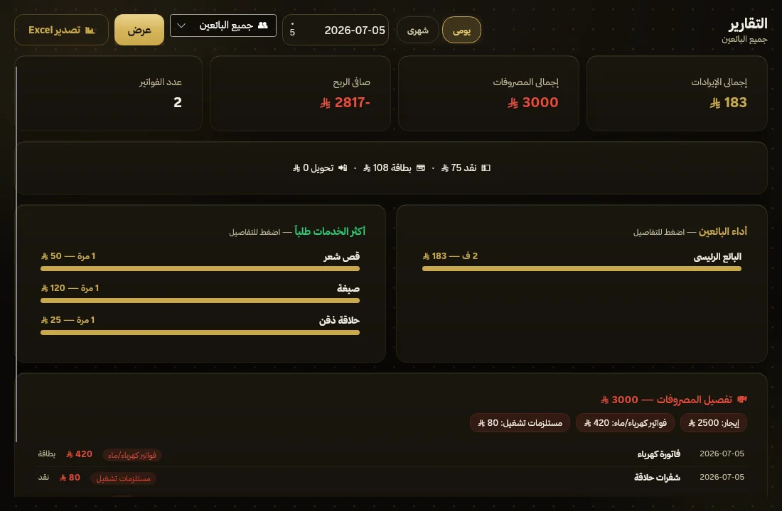 نقطة بيع NUQT 6